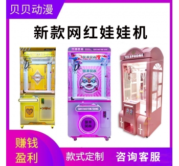 新款网红抓娃娃机夹公仔机全透明投币大型商用电玩城夹礼品游戏机