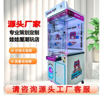 抓娃娃机商用扫码投币夹公仔机满天星盲盒机精品机游戏机游艺机