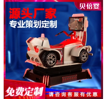 高端商场扫码无人动感动感摩托车儿童摇摆机