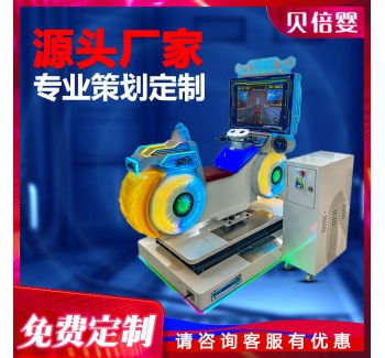 新款商用大型网红店小摩托电玩城娱乐游艺机