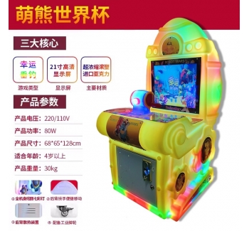 电玩城娱乐设备幸运垂钓儿童乐园游艺机