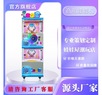 双层扭蛋机幸运蛋精品机玩具钥匙扣贴纸电玩设备游戏机游艺机