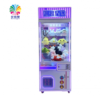 潮趣星途娃娃机