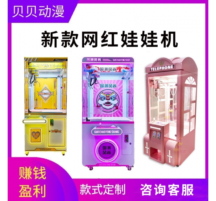 新款网红抓娃娃机夹公仔机全透明投币大型商用电玩城夹礼品游戏机