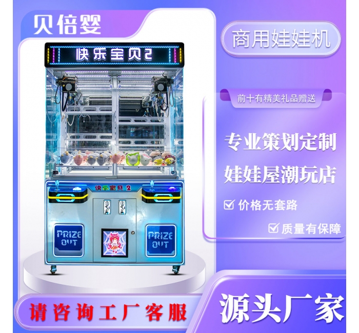 电玩城设备抓娃娃机双人夹公仔机游戏机娱乐设备游艺机
