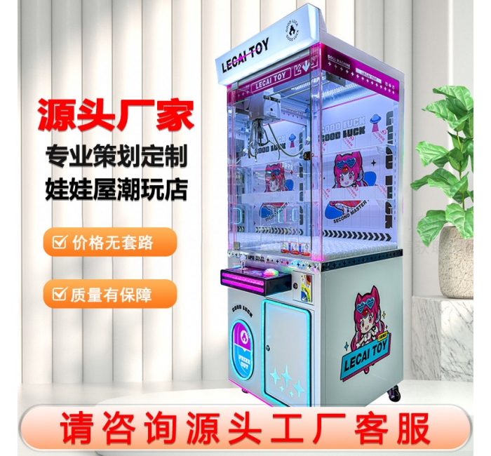 抓娃娃机商用扫码投币夹公仔机满天星盲盒机精品机游戏机游艺机