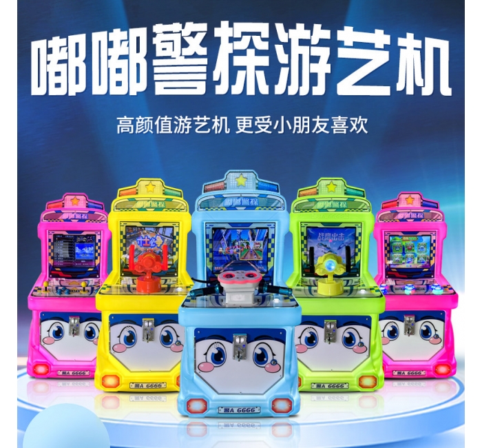 电玩城娱乐设备儿童乐园游艺机