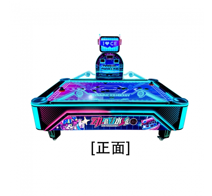 电玩城游艺机设备动感冰球礼品游戏机