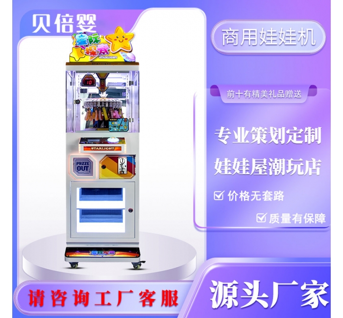 电玩设备单人夹子机抓娃娃机礼品游戏机游艺机设备