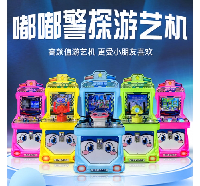 适用于游乐园或城市游戏区的儿童新型投币式街机游戏机，带来趣味钓鱼、竞速与枪战体验