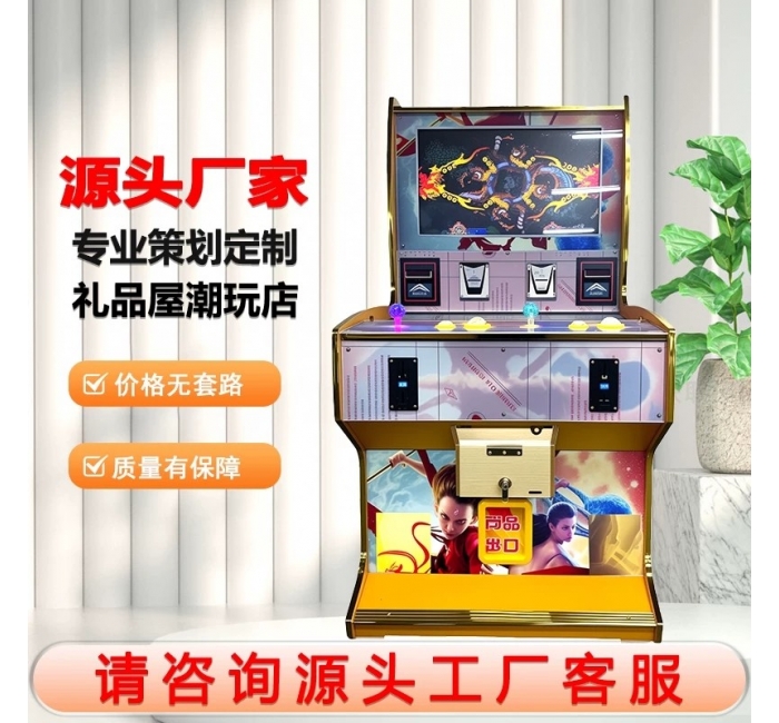 电玩游乐设备哪吒闹海风火轮双人打鱼投币文审机商用大型游戏机